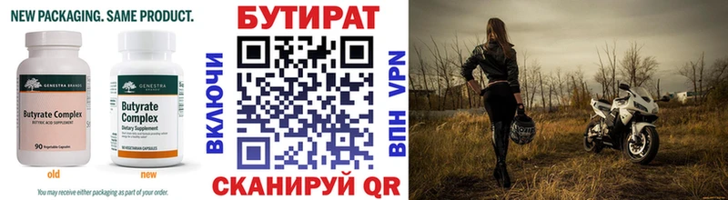 купить закладку  Струнино  площадка формула  БУТИРАТ оксибутират 