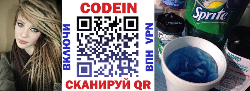 Кодеиновый сироп Lean напиток Lean (лин)  магазин  наркотиков  Струнино 