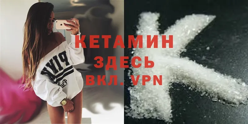 Кетамин ketamine  Струнино 